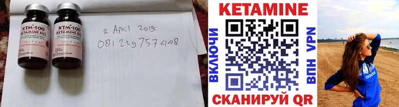 закладка  Дмитровск  КЕТАМИН ketamine 