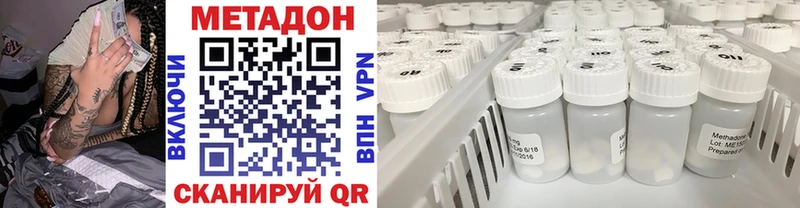 omg   Дмитровск  МЕТАДОН VHQ 
